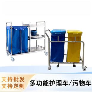 304不锈钢三层护理车污物车垃圾车晨护车可拆卸污物袋收纳