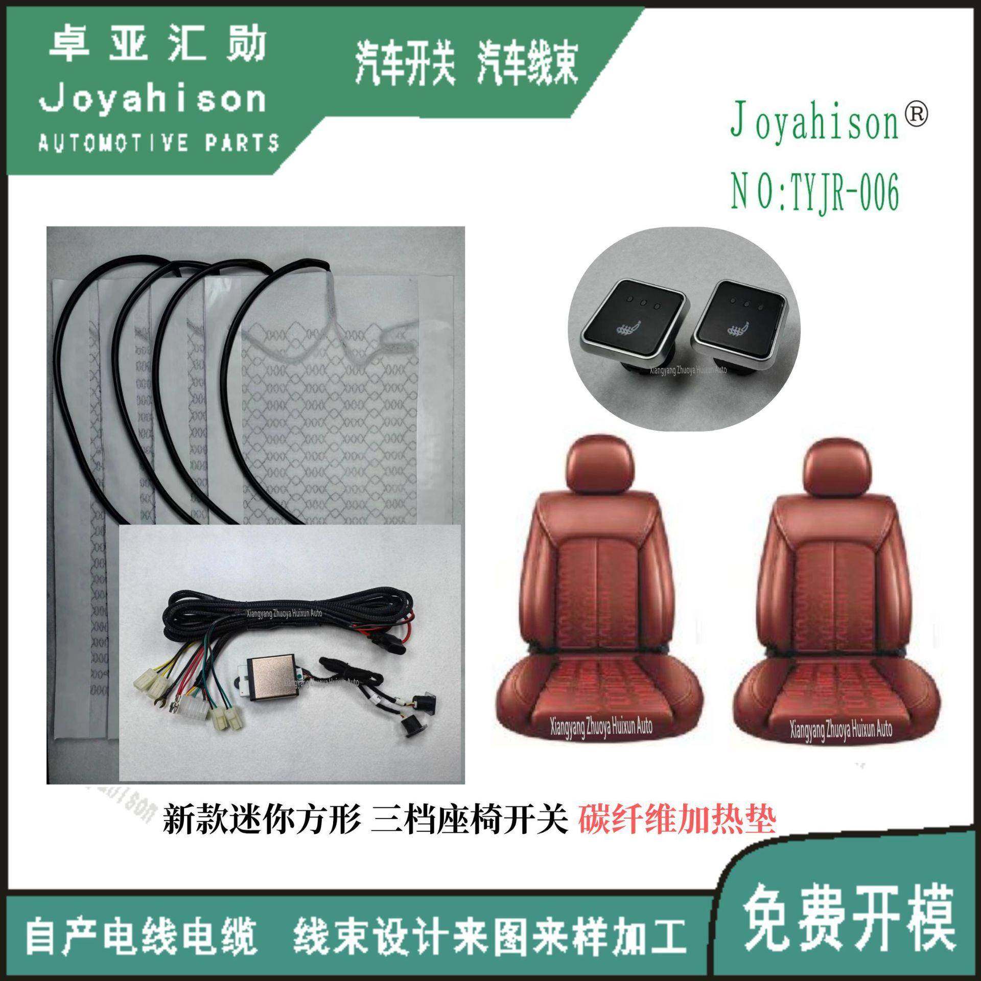 新款方形三档双座汽车座椅加热迷你款汽车碳纤维&合金丝加热垫