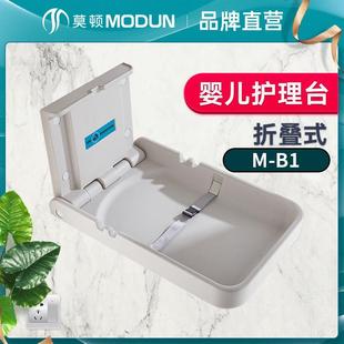 莫顿母婴室多功能护理台第三卫生间换尿布台壁挂婴儿尿布更换站