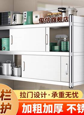 cs不锈钢厨房置物架带门封闭式橱柜家用上墙壁挂推拉门多功能储物