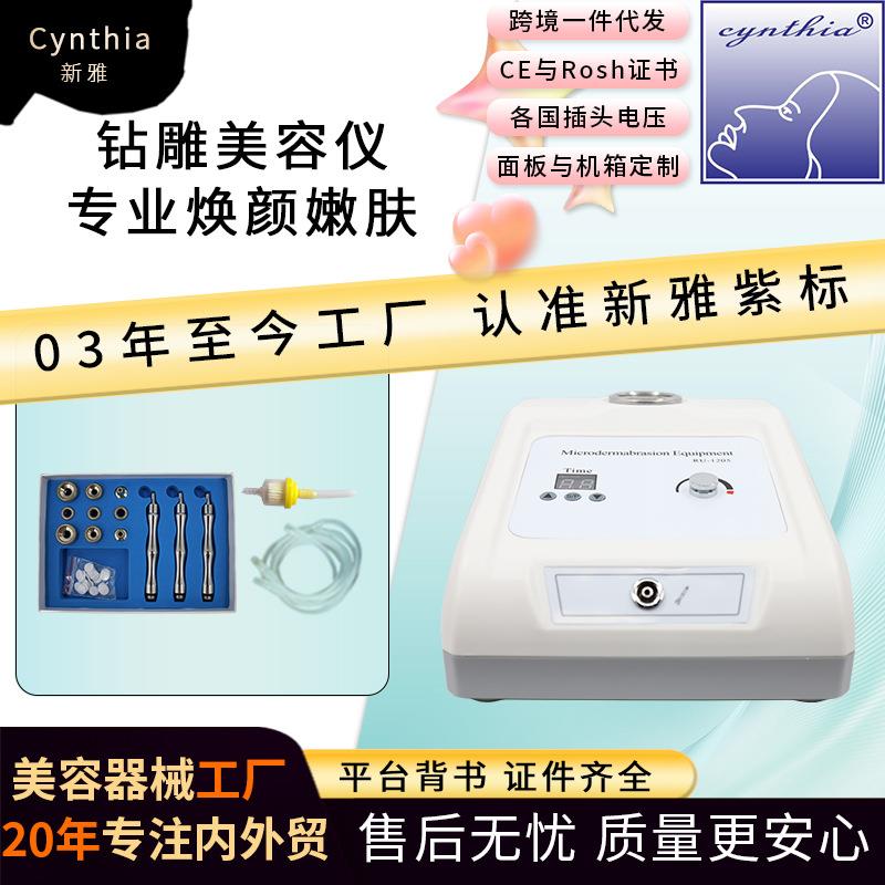 钻石微雕磨皮机皮肤护理清洁去死皮铲皮机美容仪器