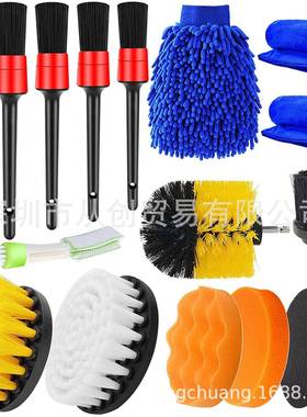 16PCS电钻刷细节刷组合汽车电钻刷汽车细节刷汽车清洁刷组合