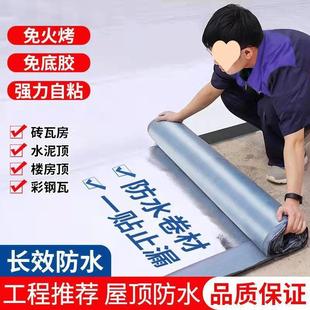 sbs沥青自粘防水卷材免火烤防寒隔热平房屋顶漏水彩钢瓦补漏材料