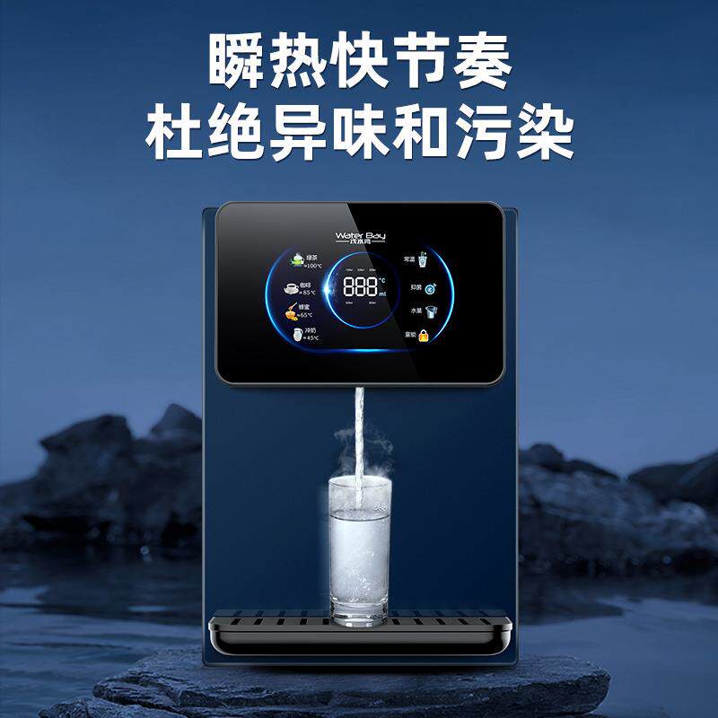 浅水湾速热家用壁挂管线机即热式自吸饮水机调温调水量智能彩屏