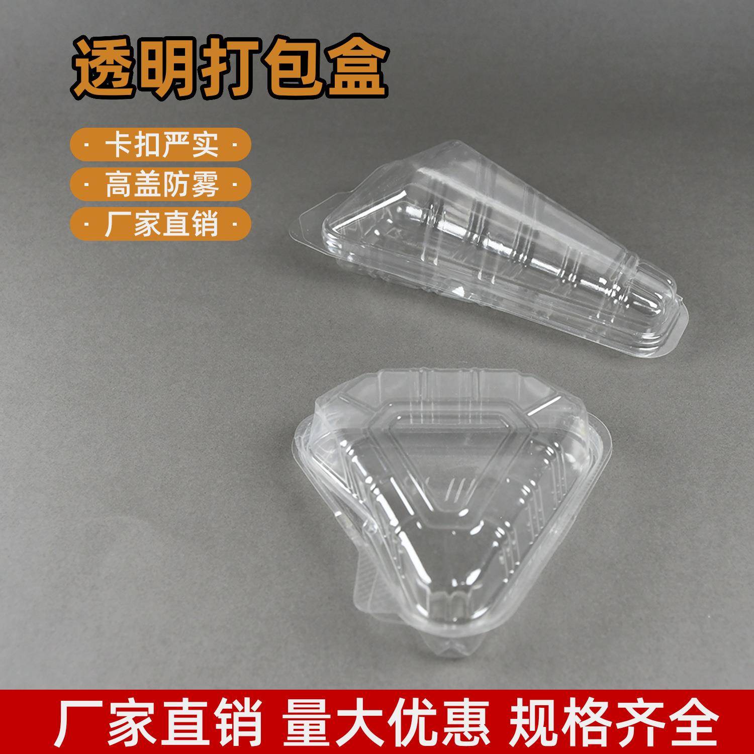 博宏包装一次性手卷盒透明对折盒精致三角形饭团打包盒一件起批