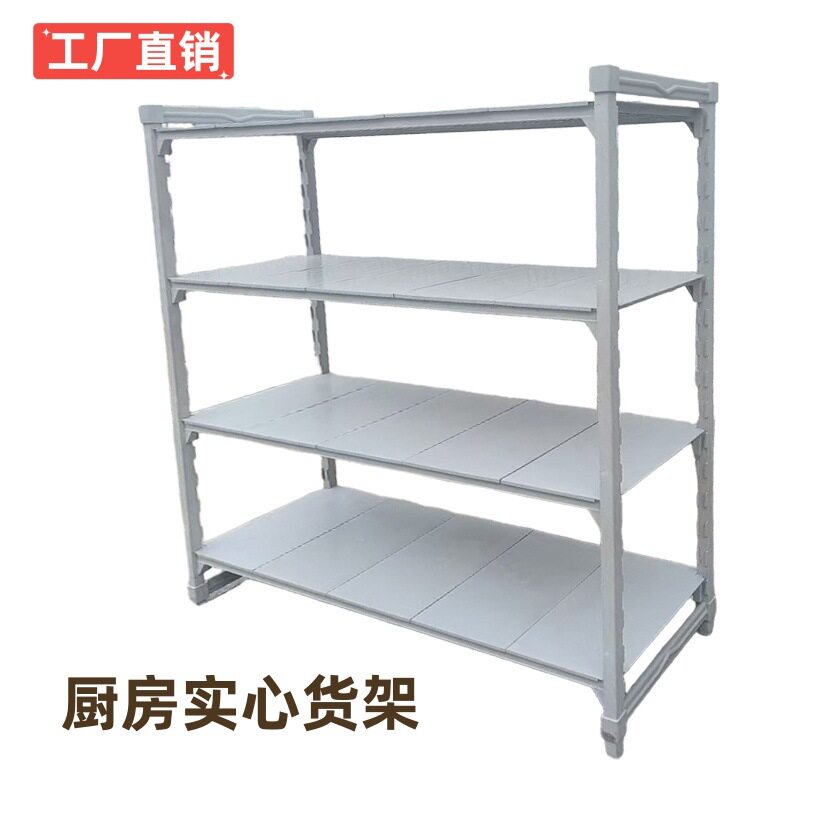 金德冷库层架金德jd冷库层架金德冷库货架环保层架塑料树脂货架