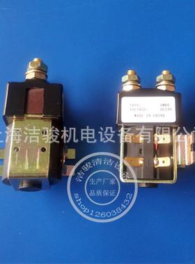 洗地机继电器接触器开关配件24V/36VSW80洗地机继电器接触器