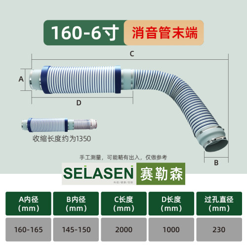 消音末端软连接TPV静音降噪柔性风口软链接管新风末端消音管道