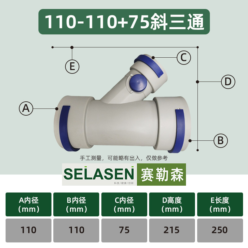 三通正三通新风系统PE管专用三通调节三通160 斜三通110-75斜三通