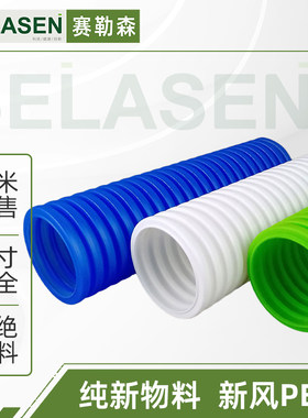 全新料PE管道75家用110新风管160双壁波纹管200新风系统PE管零售