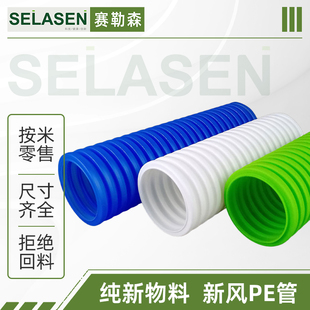 全新料PE管道75家用110新风管160双壁波纹管200新风系统PE管零售
