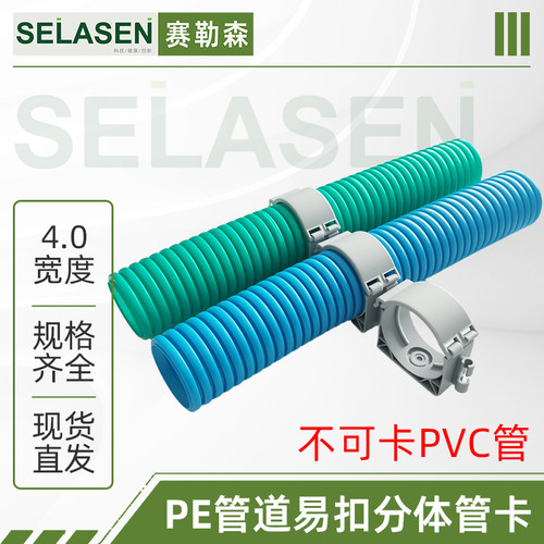 PE管道卡扣新风PE管联排管卡固定卡新风系统易扣卡拼接卡子配件