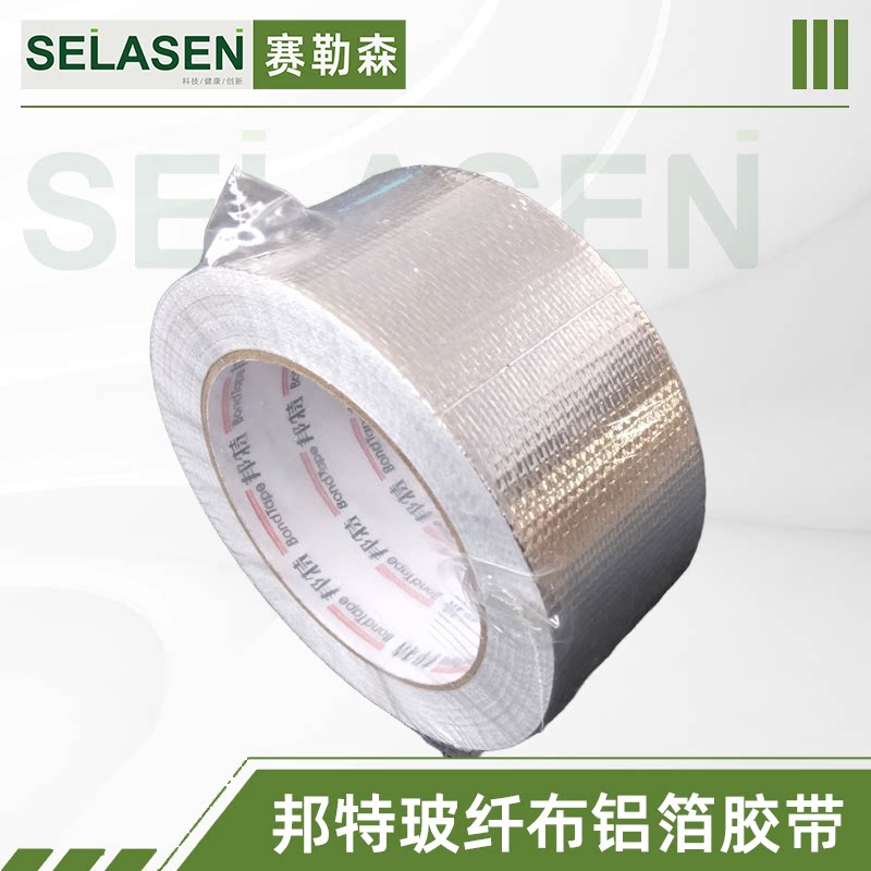 新风接口防水隔热密封邦特玻纤布铝箔胶带5cm无衬纸耐高温油烟管