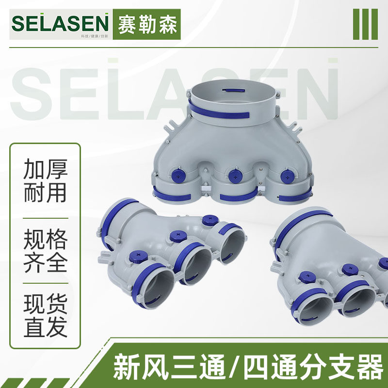 新风U型160变75管道裤衩三通PE管200转110四通分支器带挂耳可调节