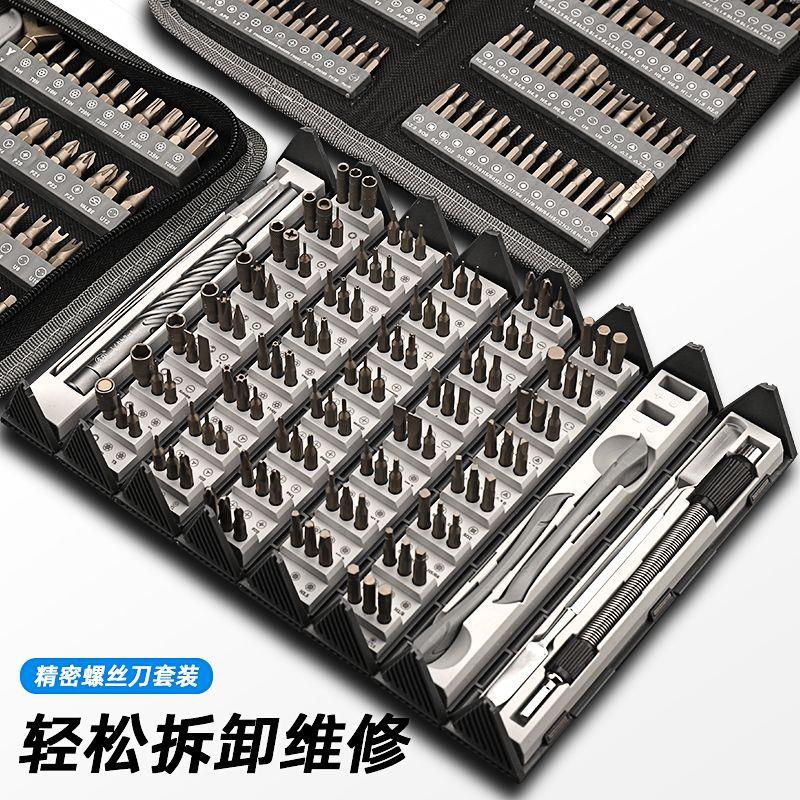 福冈螺丝刀套装多合一全