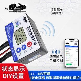 汽电瓶断电开关车闸遥控装防漏见描述电亏电跑电电源总改自动断电