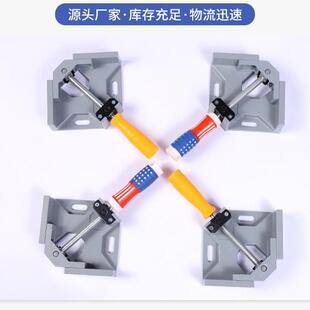 92050度单手柄铝合金璃直夹角度夹焊玻鱼缸相框接直角固定角夹