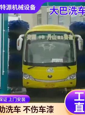 大洗动车机全自接触电巴脑龙45444门无复式洗车设备公交车大客车