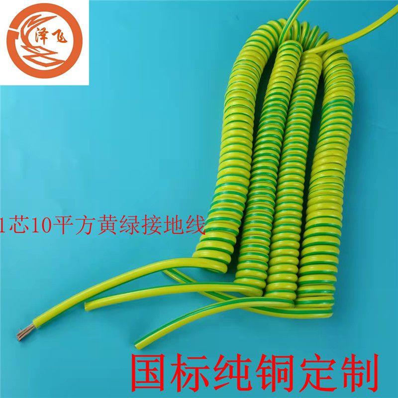 黄绿接地弹簧线1芯10平方