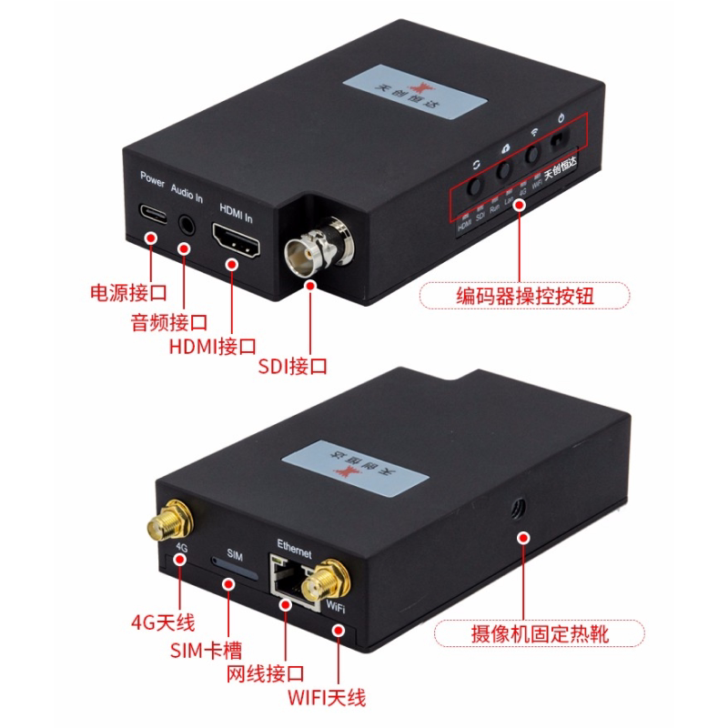 天创恒达TC-70HSpro编码器hdmisdi高清户外4G视频推流器