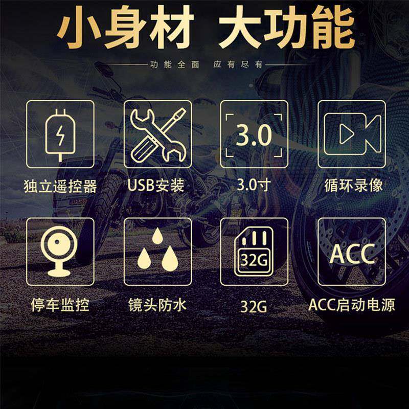 厂家摩托车电动车用行车记录仪前后专镜头双18077132P防水遥控0高
