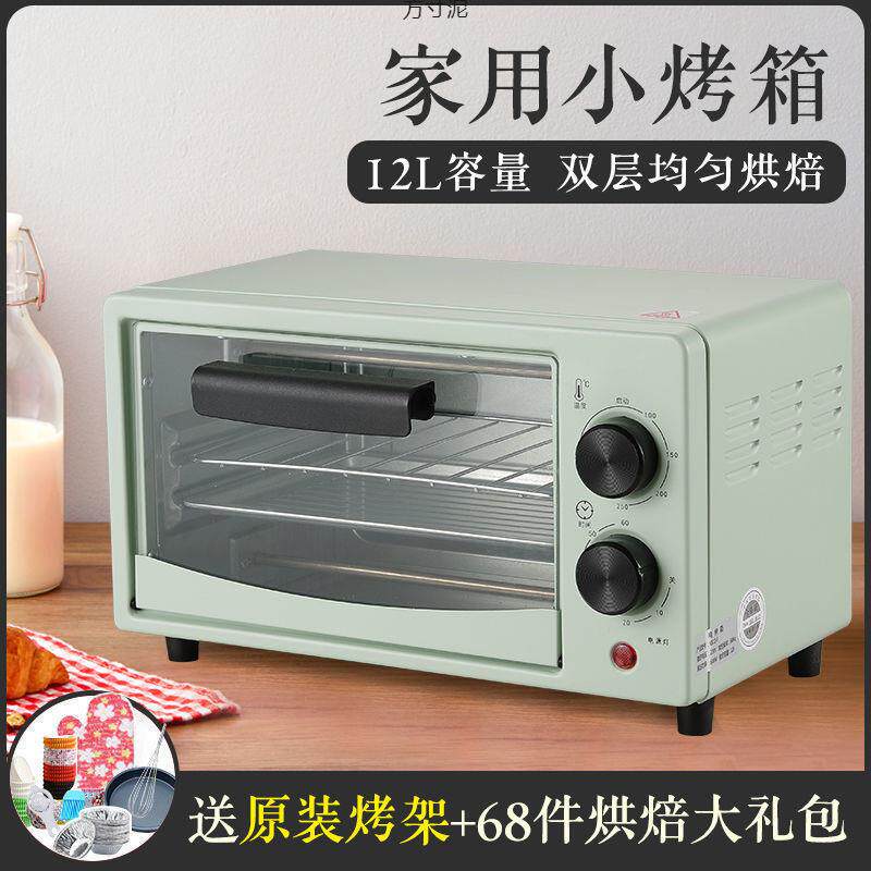 款迷你爆烤箱家用双层多挞功能自动56723小型宿舍新款电烤箱烤瓜