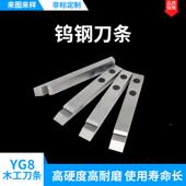 厂家直销合高硬条度锋GRF利耐磨硬质金刀刀非标定制带孔钨钢合金