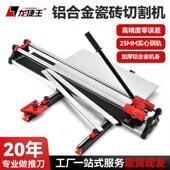 双轨瓷身砖切割机铝心合金机实轨道红推刀式 12厂00推刀工 外线800