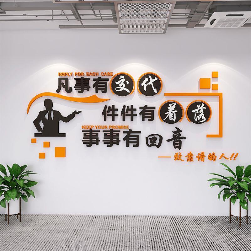 企业办公室公司文化墙装
