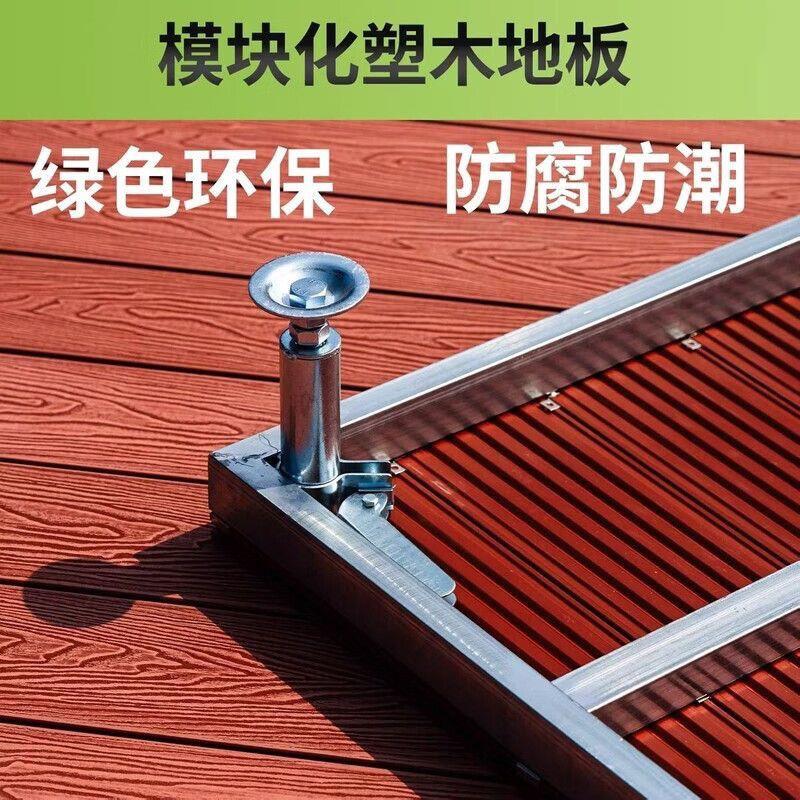 模块化塑木地台庭院可定