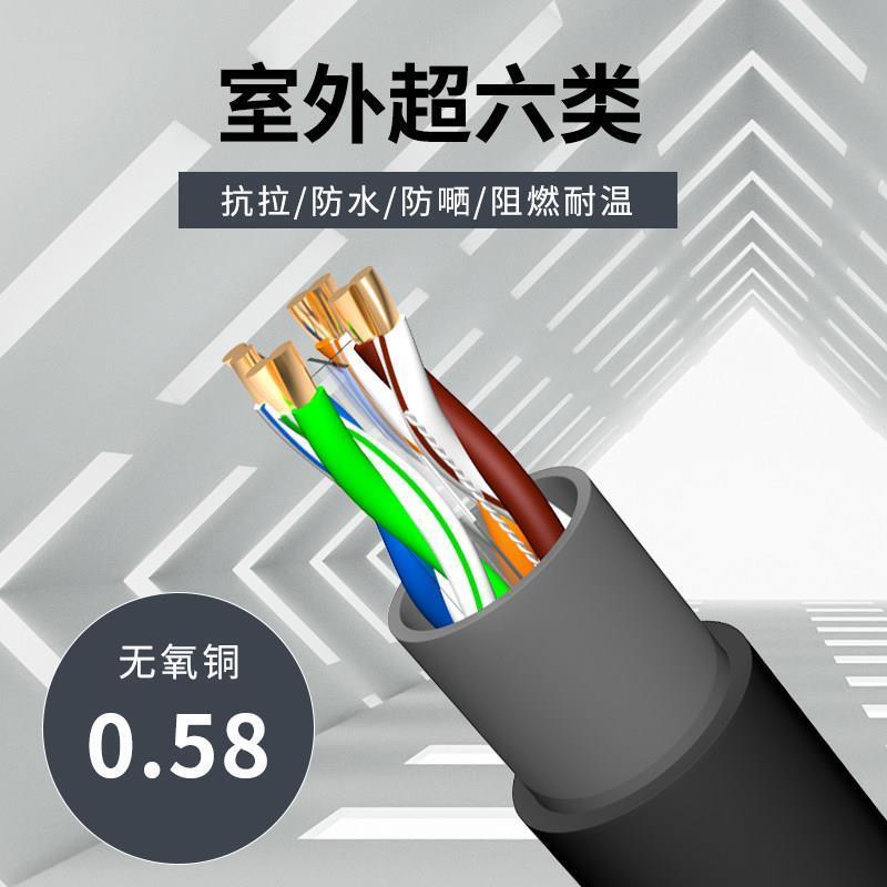 安普室外网线户外防晒超