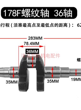 风冷柴油机高压泵消防泵 6寸水泵配件178 186FA 1Q88 192F螺纹曲