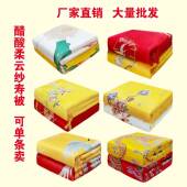 厂413家醋柔云纱寿男被女通褥子铺盖酸垫单老人冲喜祭祀用白事丧
