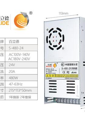 480W百立德24V0A足功率打印机控开关YHP2源24V稳电压监直流电源