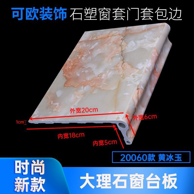 石塑窗套仿大理石窗台板门套包边线条装饰窗户框非阳台收口