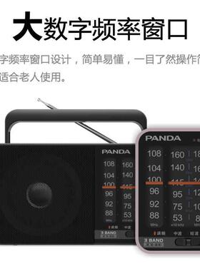 PADA/熊猫音T15收-机老人老54813年N人全波段半导体便携式调频小