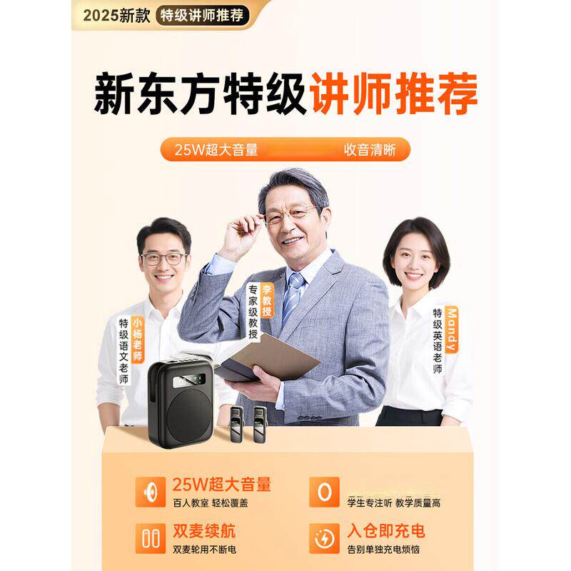 小蜜用蜂克扩音器双麦克风大音线量教师讲课无耳麦M12风喇叭扬声