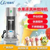 手动一鲜果冰淇淋搅拌机全动混合水果自萄草莓葡雪糕融合搅拌755