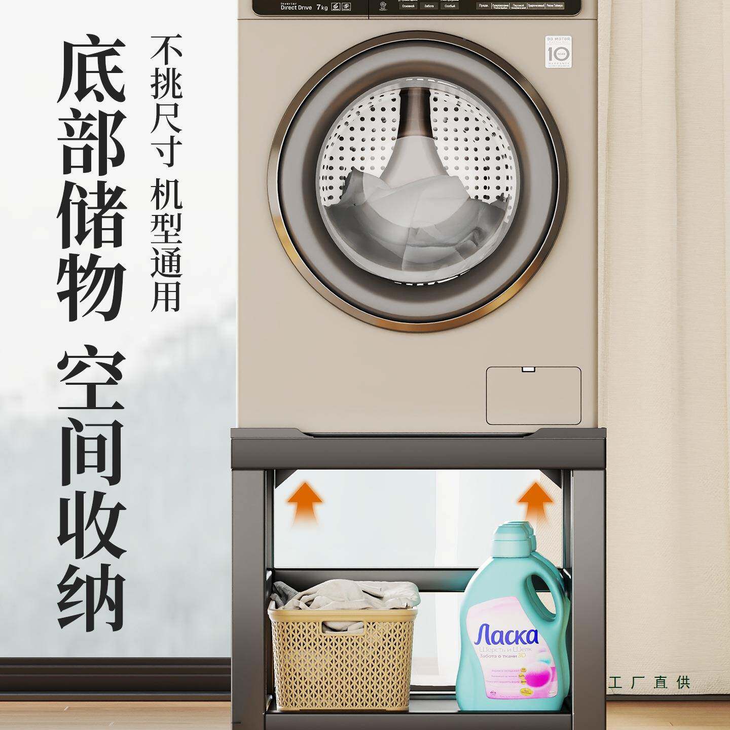 洗衣机底座架自动筒加高防架震支冰箱F996H95J脚架全托架可移动滚