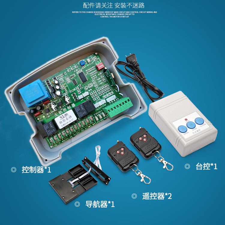 通用型双电机无轨伸缩门