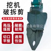 挖破拆剪混土破碎钢筋切断废机车破拆剪QLT掘机重型拆凝车剪破拆