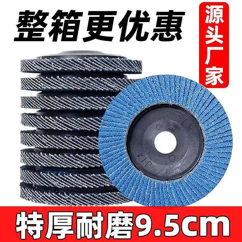 锆刚玉耐磨百叶片砂布轮