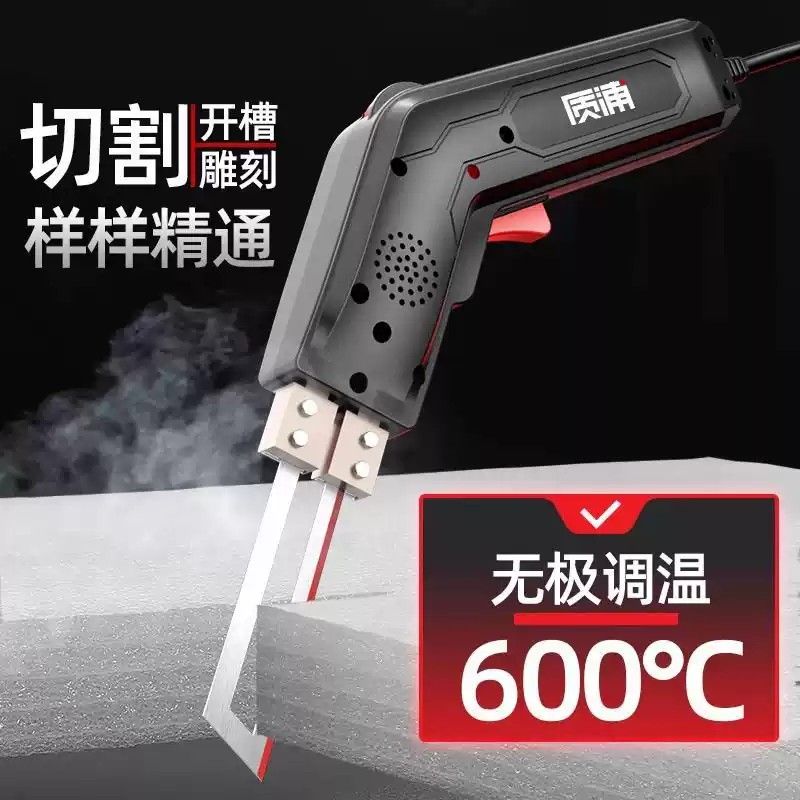 热切刀泡沫切割刀电热刀海绵珍珠棉雕塑雕刻开槽工具挤塑板热熔刀