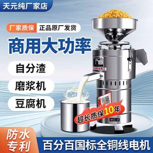 商用豆浆机浆渣分离早餐大店容功率大浆量QWN打米免过滤磨浆机