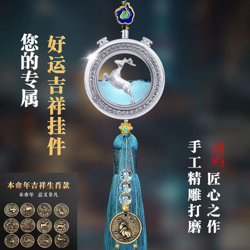 一路平安香水挂件汽车香