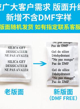 英法文小包克g白色明颗AFD粒硅胶防5潮珠帽食品机鞋电工业干燥透