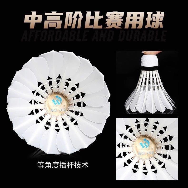 文杰102羽毛球耐打王飞行