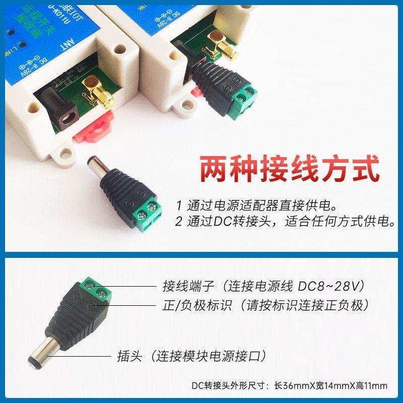 一对多路远程遥控开关量