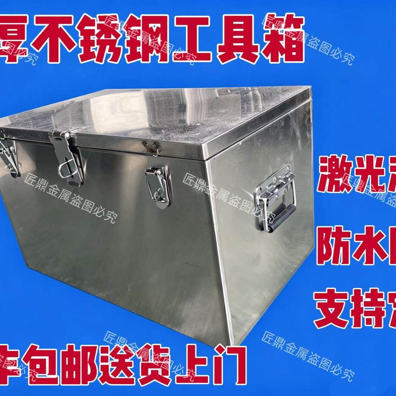 201不锈钢防水加厚工具箱货车储物箱家电维修大号收纳专用箱