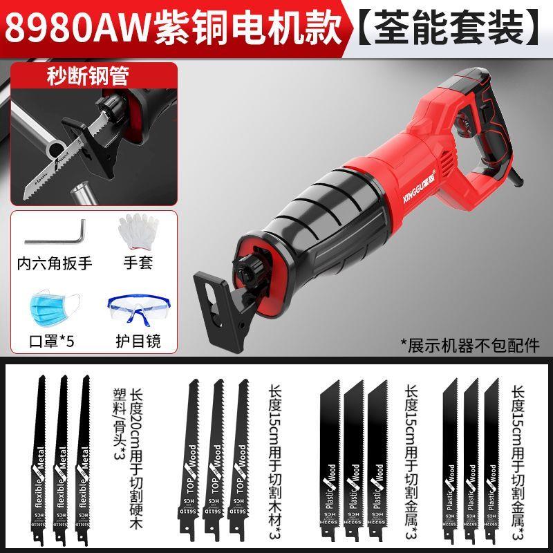 星固马刀锯家用小型手持